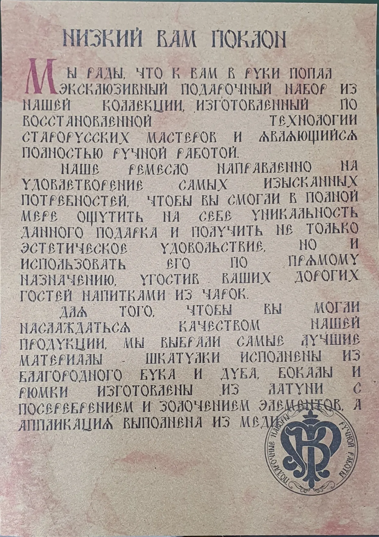 Бокал «Царский» с камнем