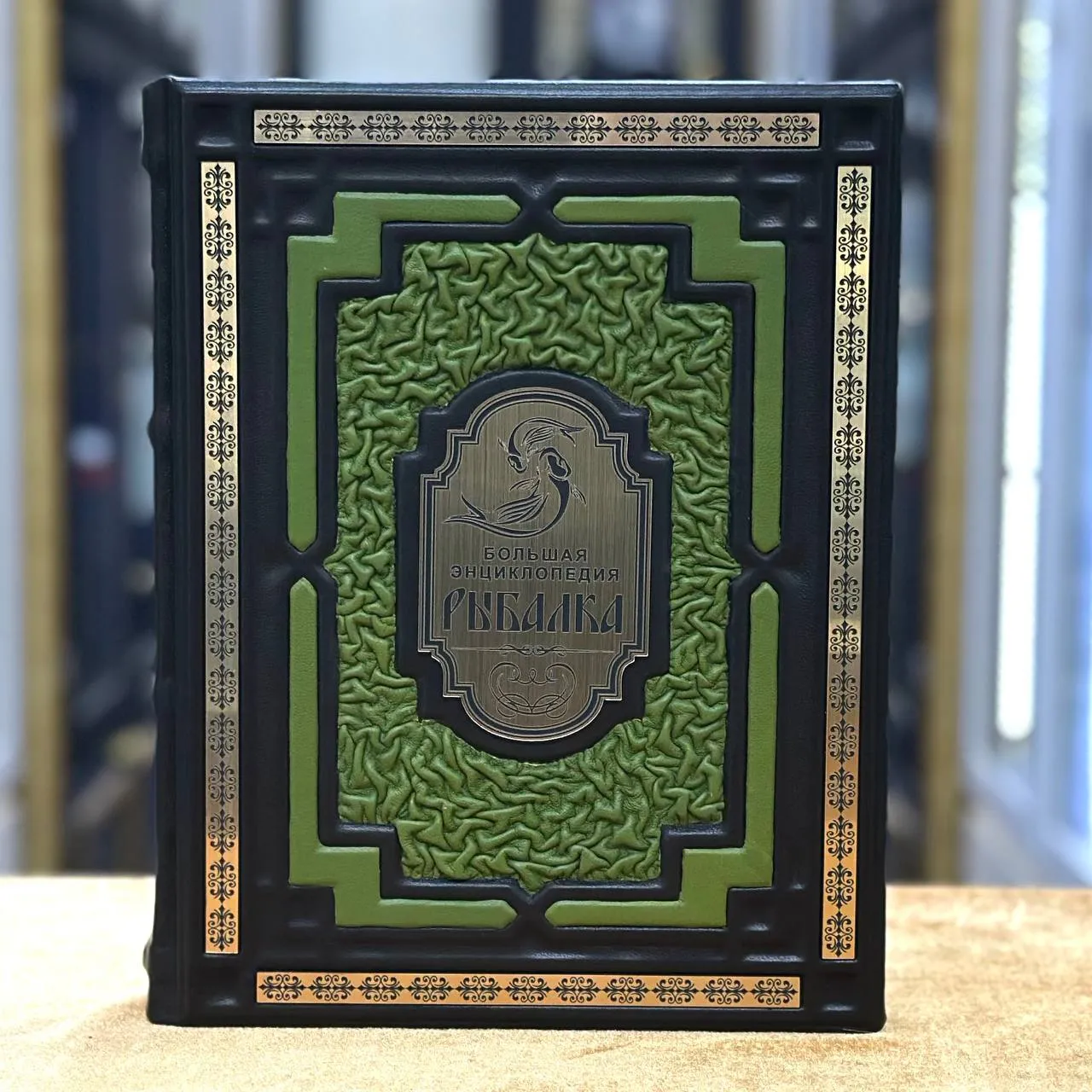 Книга «Рыбалка»