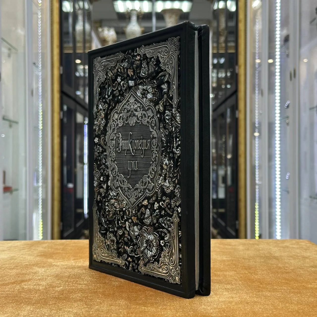 Книга «Энциклопедия ума»