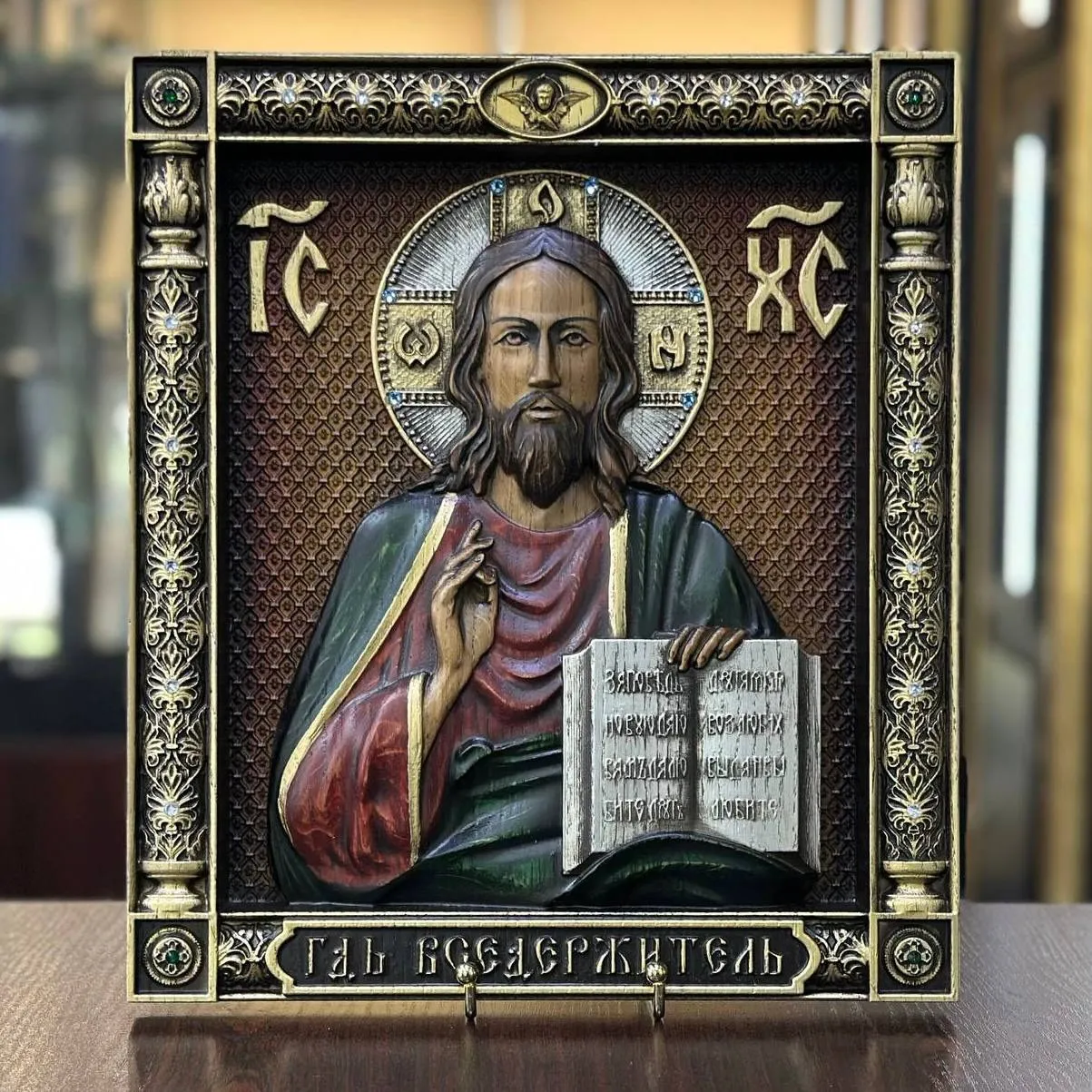 Господь Вседержитель