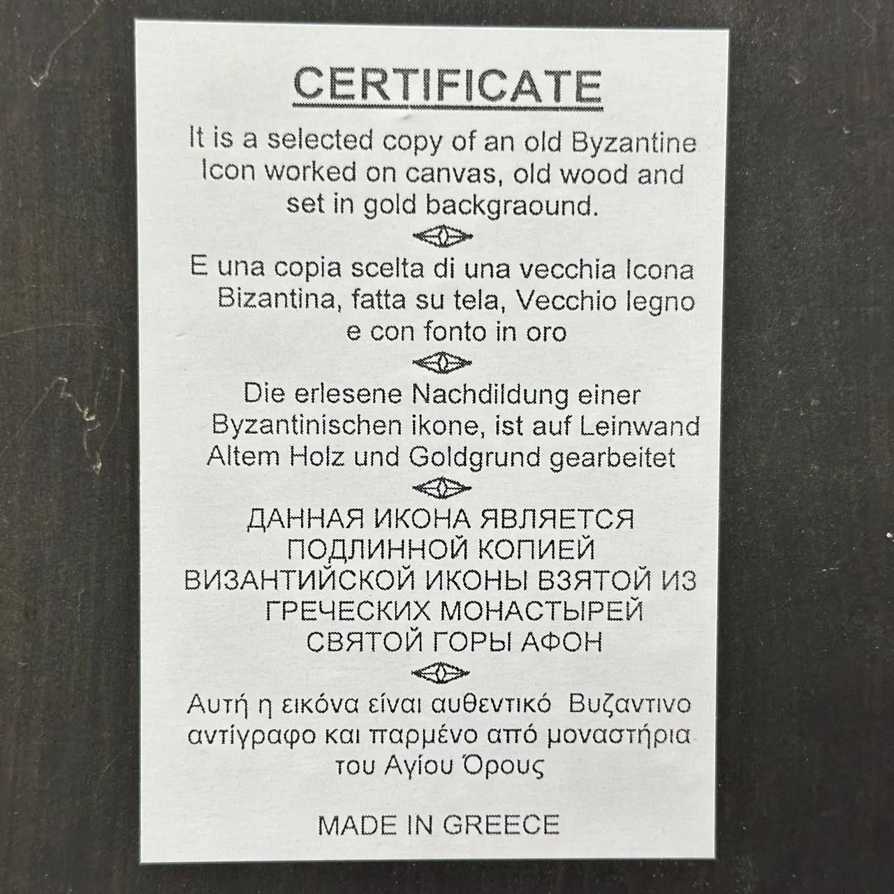 Икона София