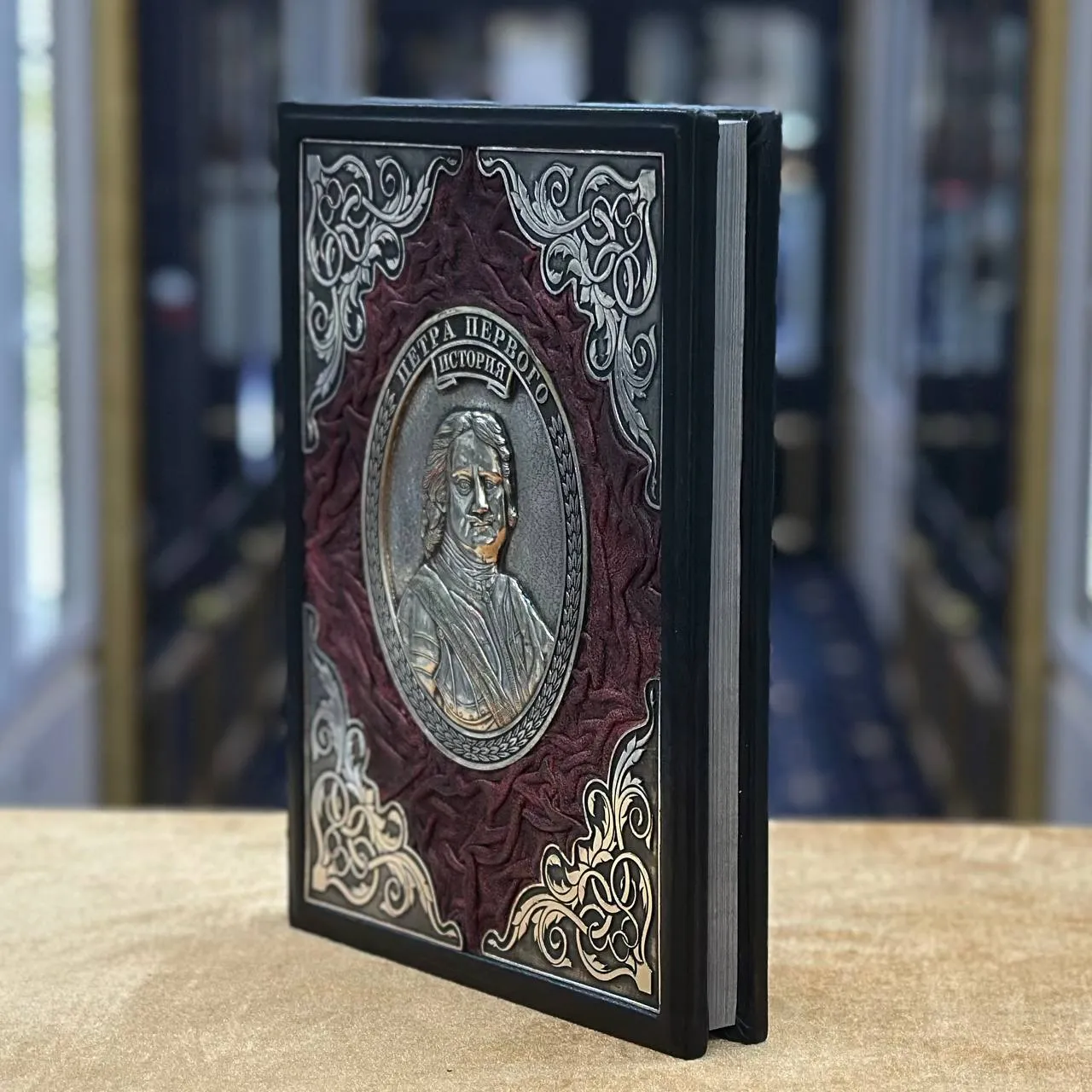 Книга «История Петра Первого»