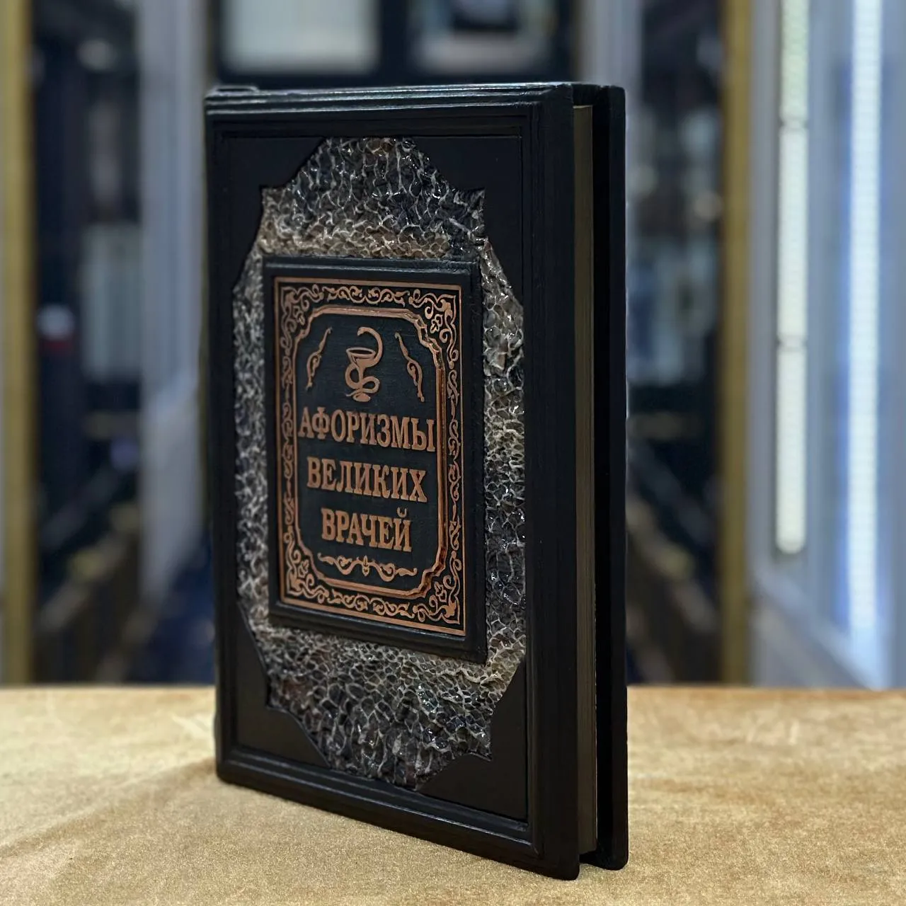 Книга «Афоризмы великих врачей»