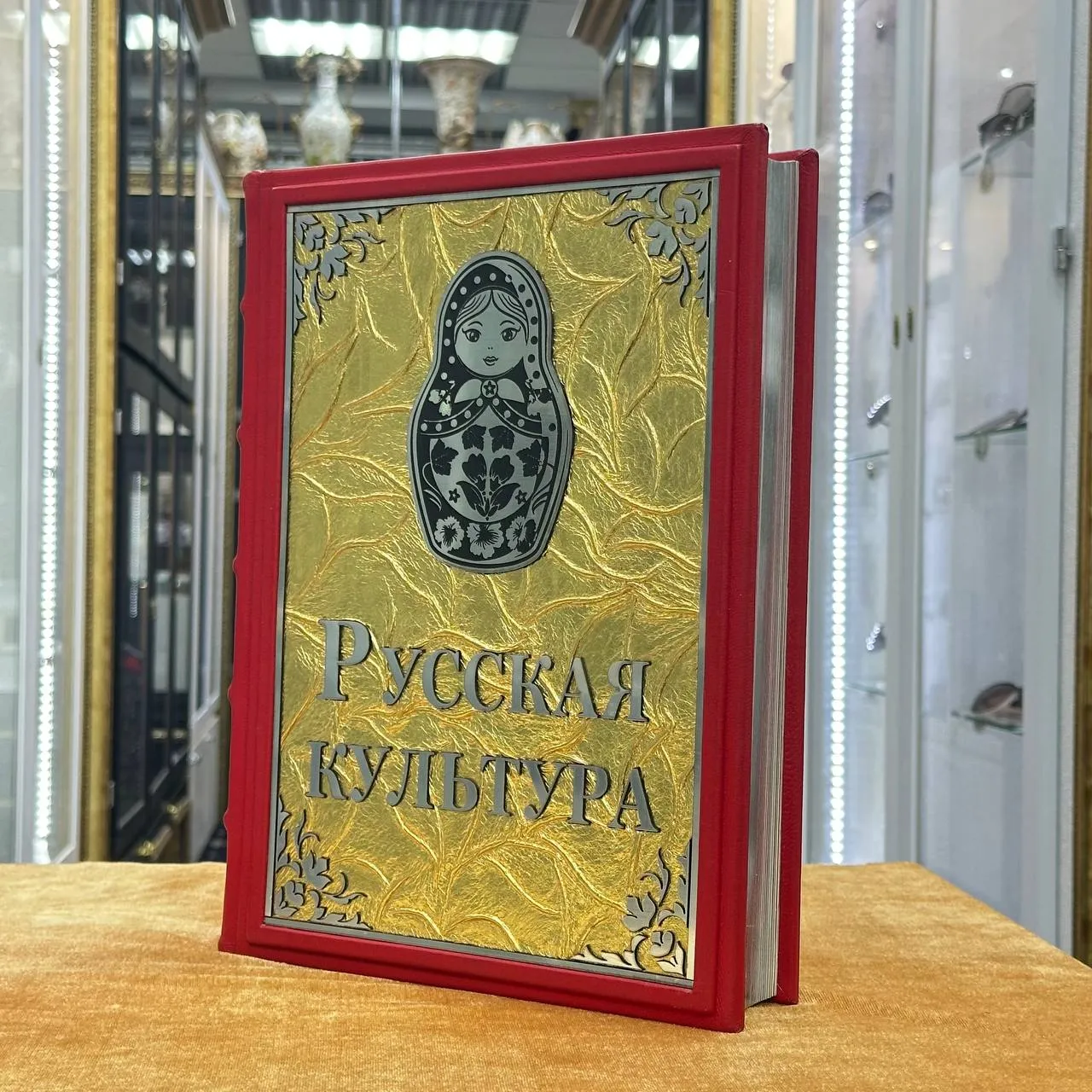 Книга «Русская культура»