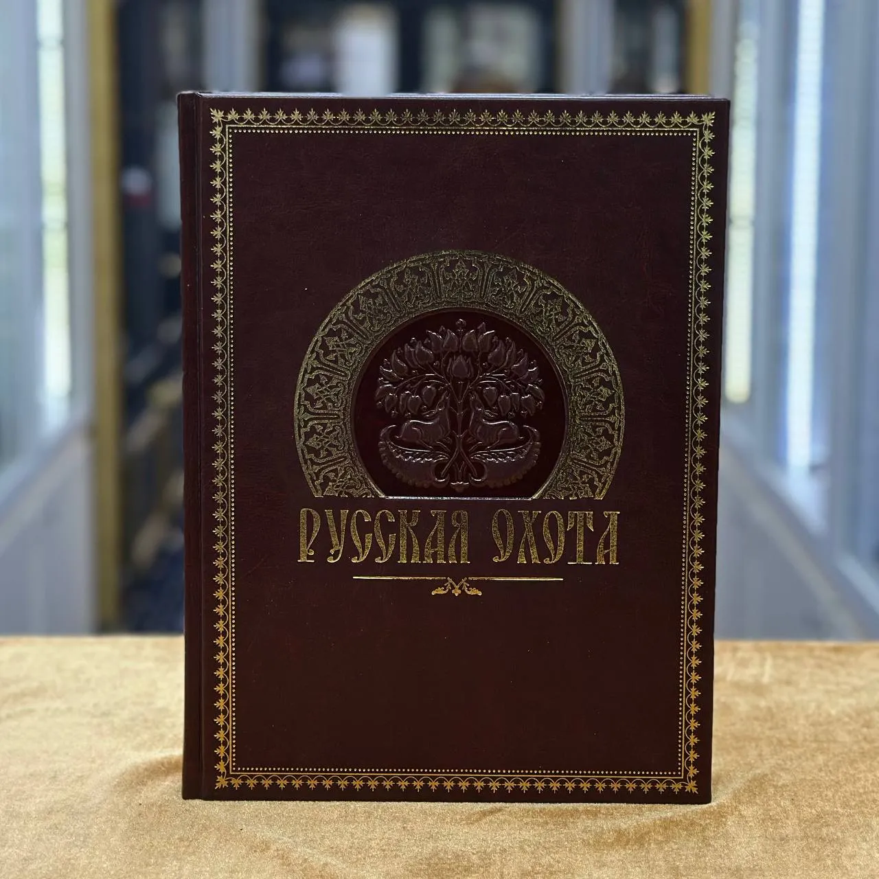 Книга «Русская охота»