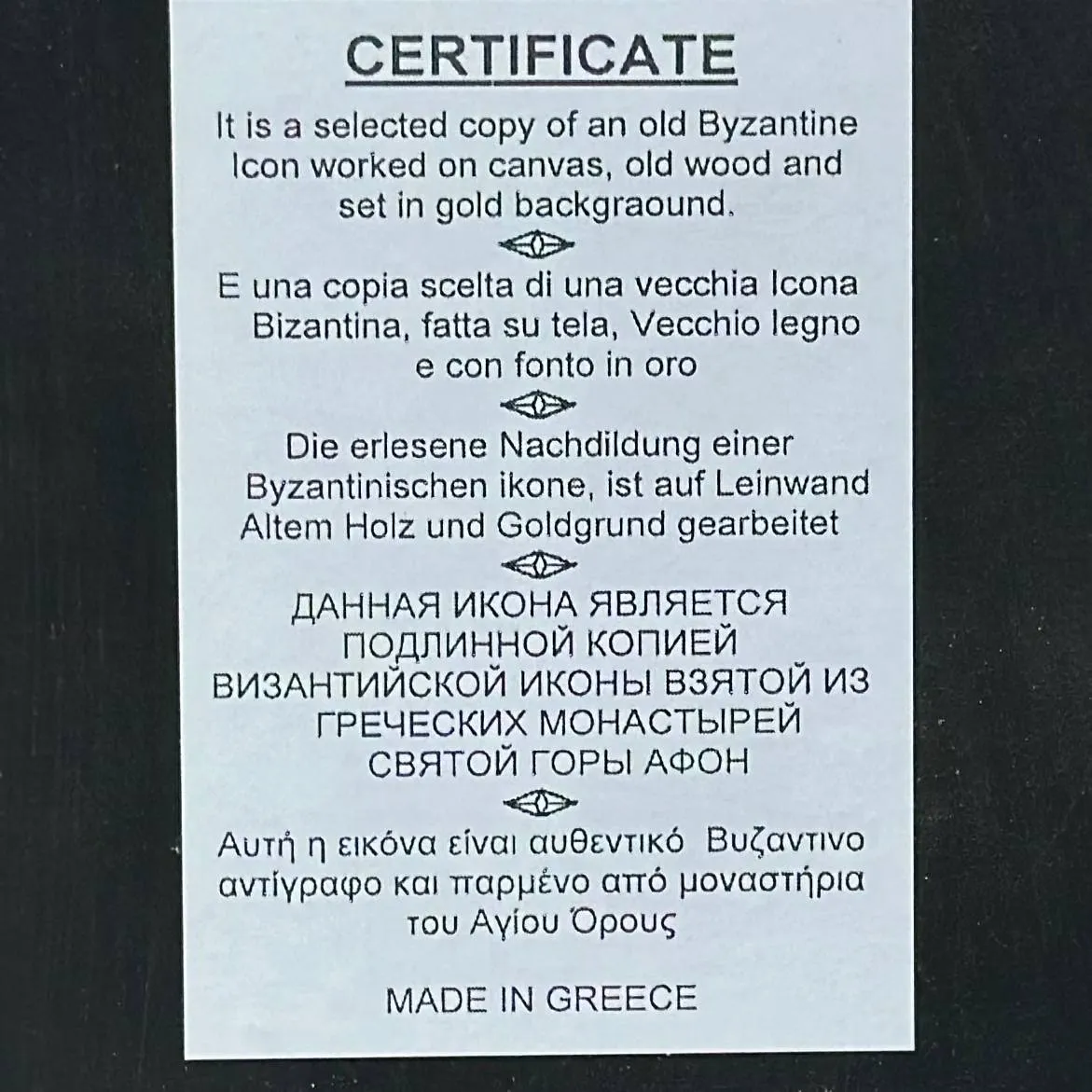 Икона Св. Пантелеймон