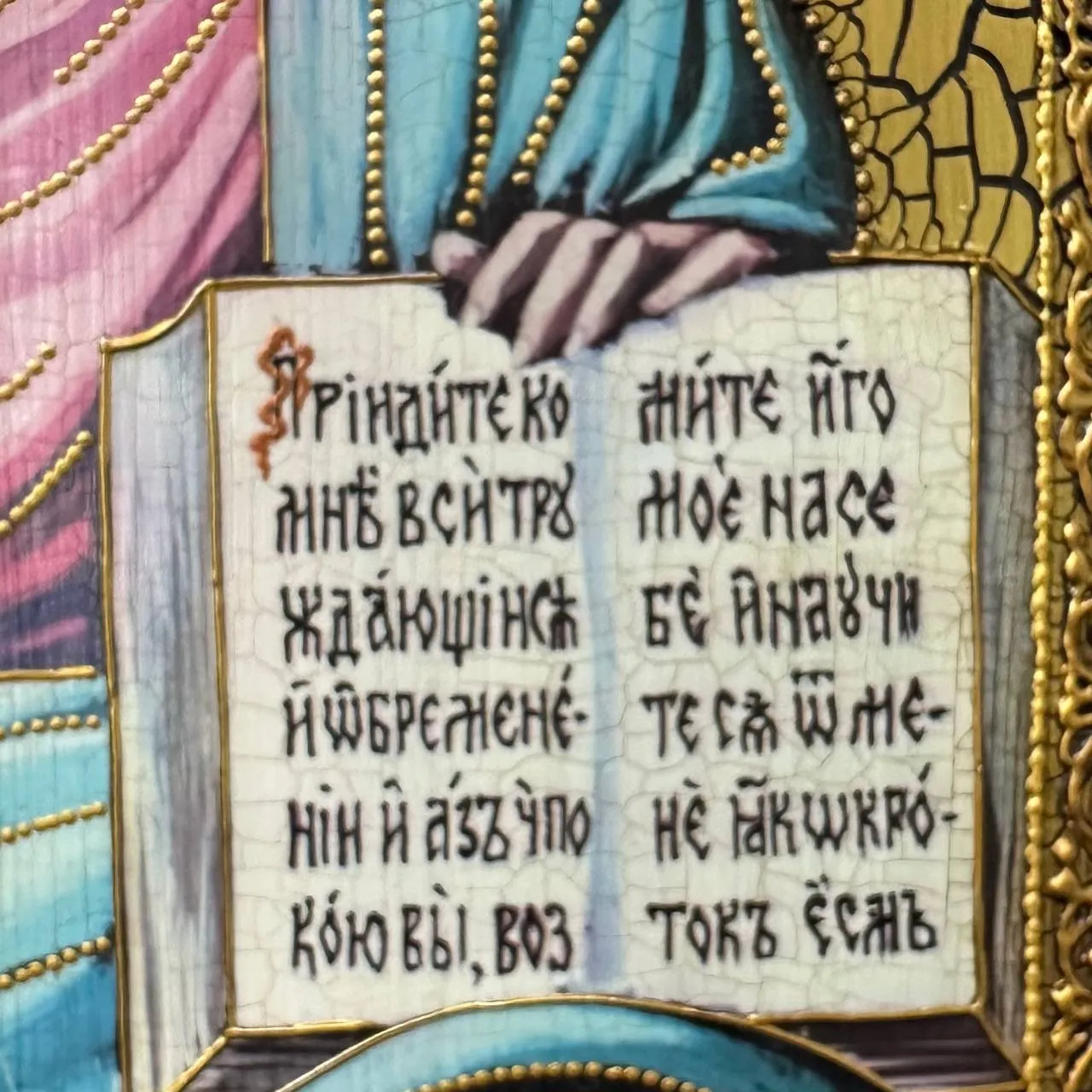 Господь Вседержитель