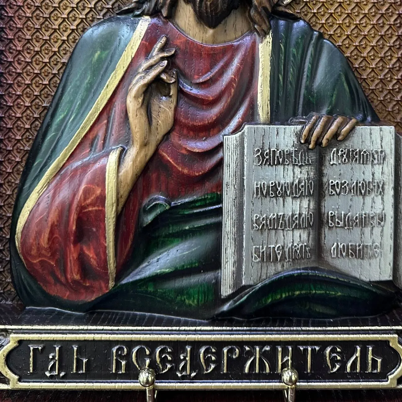 Господь Вседержитель