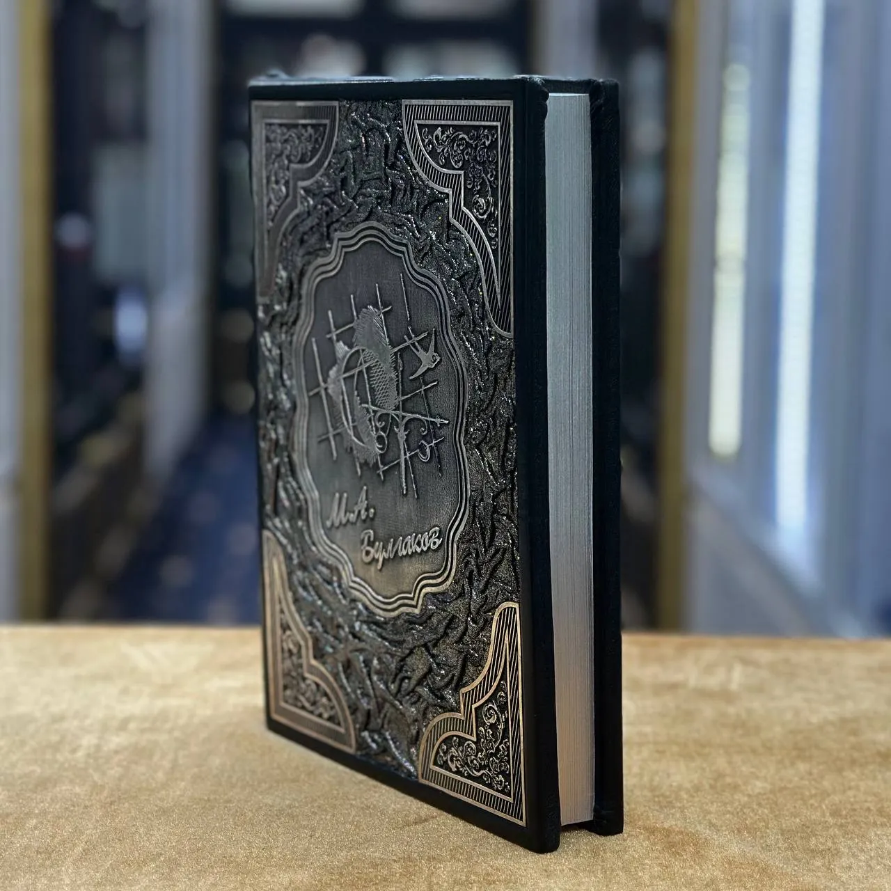 Книга «Булгаков М.А»