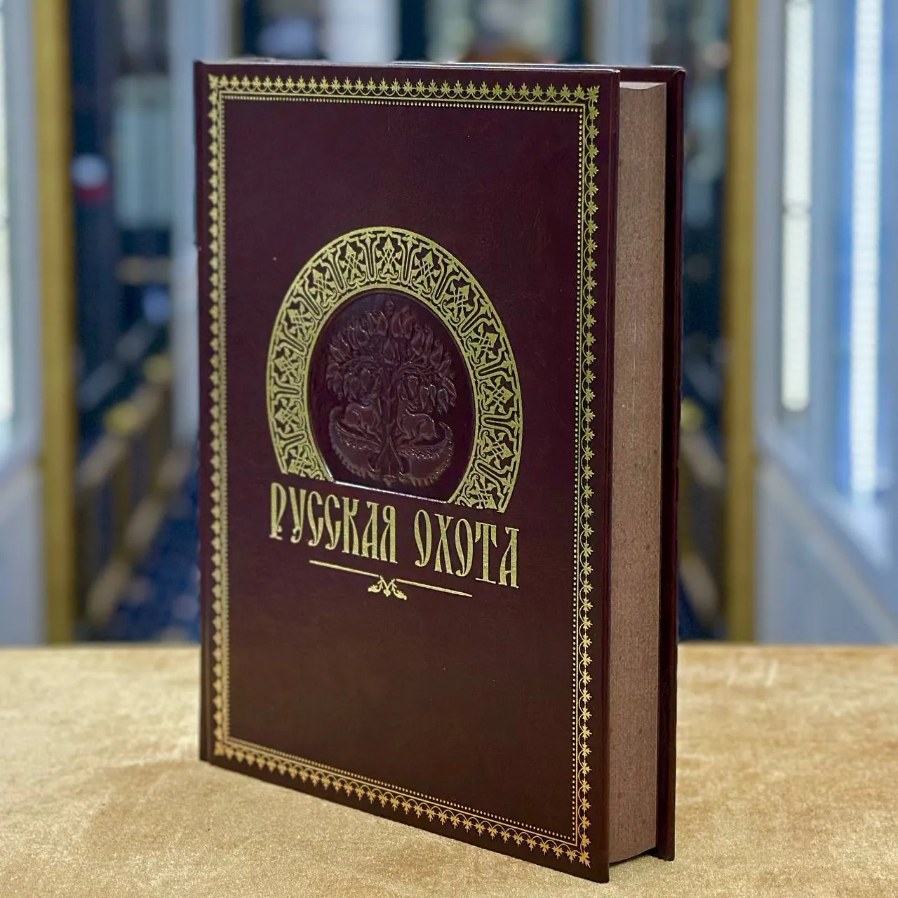 Книга «Русская охота»