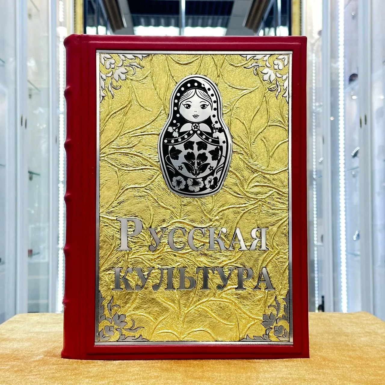 Книга «Русская культура»