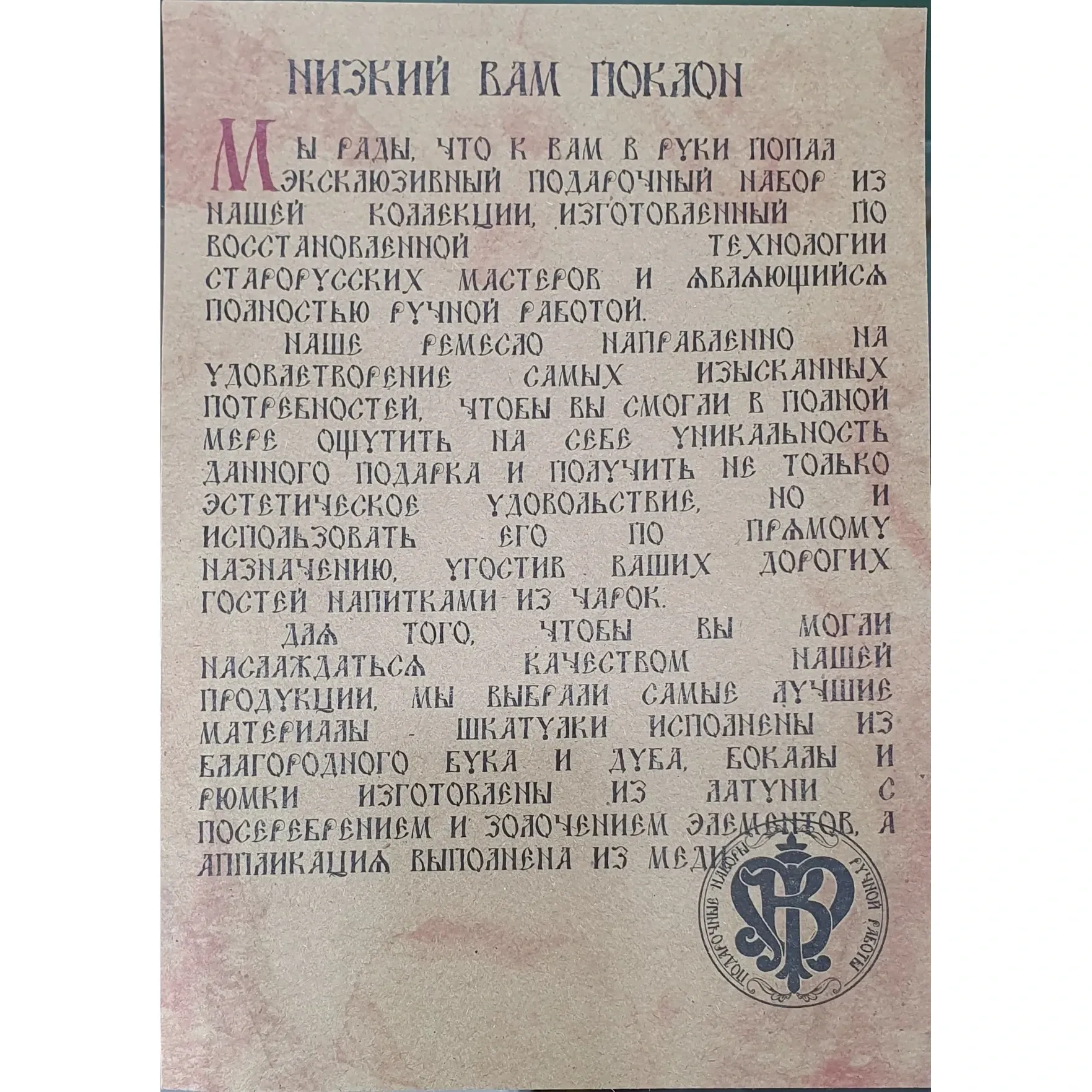 Набор «Царский» стопки малютки
