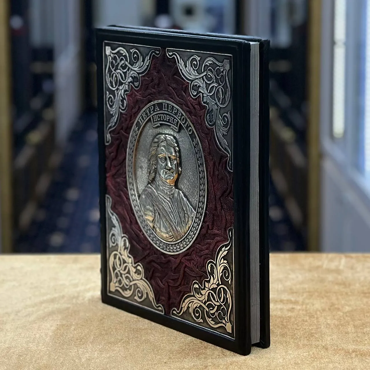 Книга «История Петра Первого»