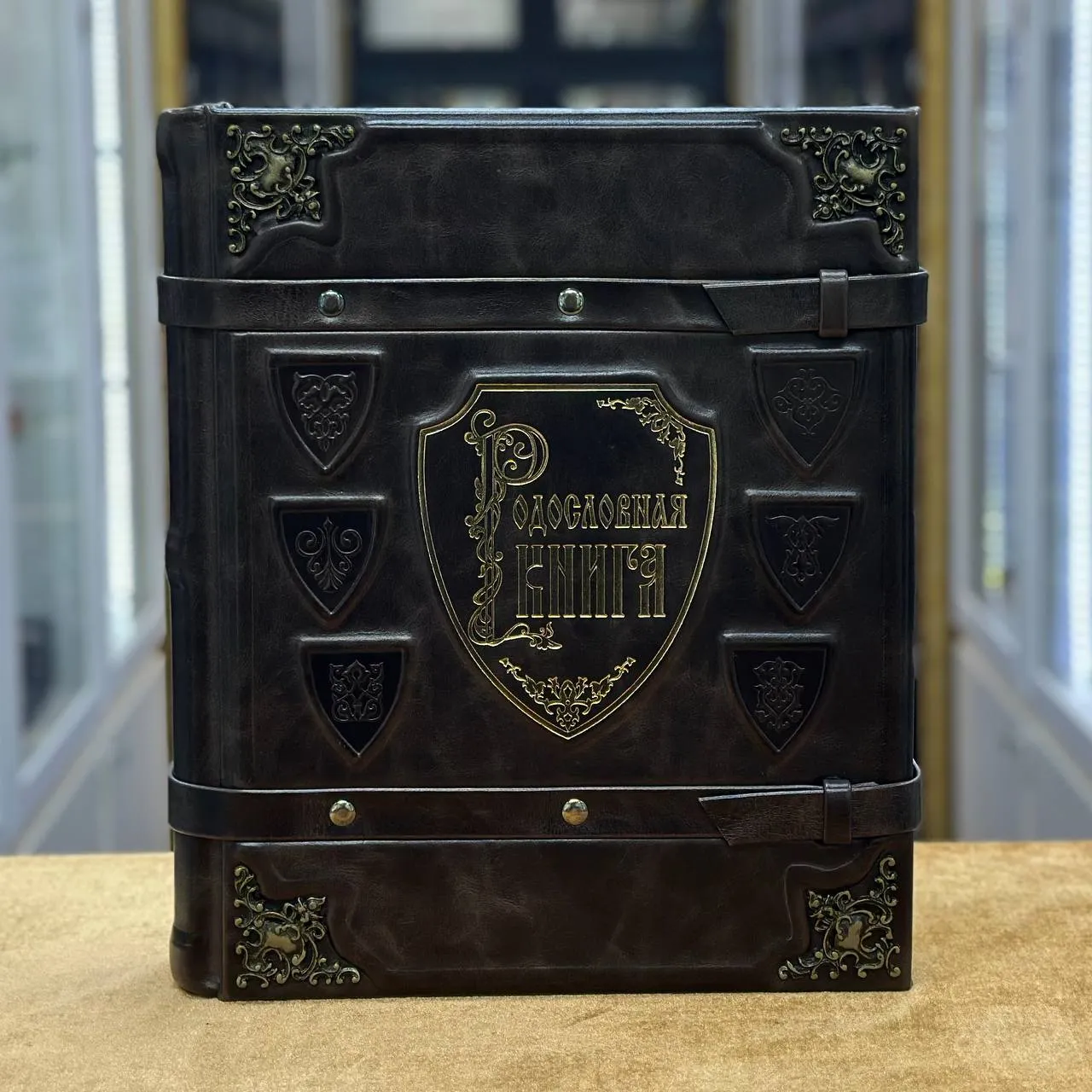 «Родословная книга»
