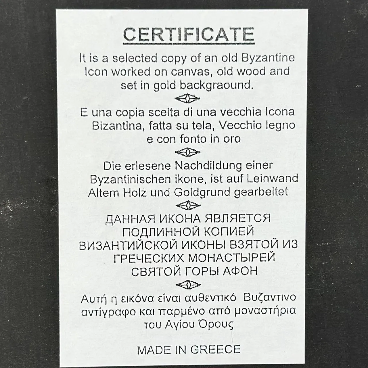 Икона София