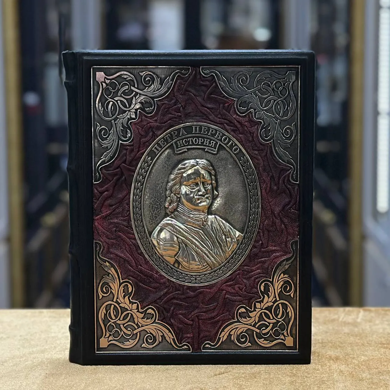 Книга «История Петра Первого»